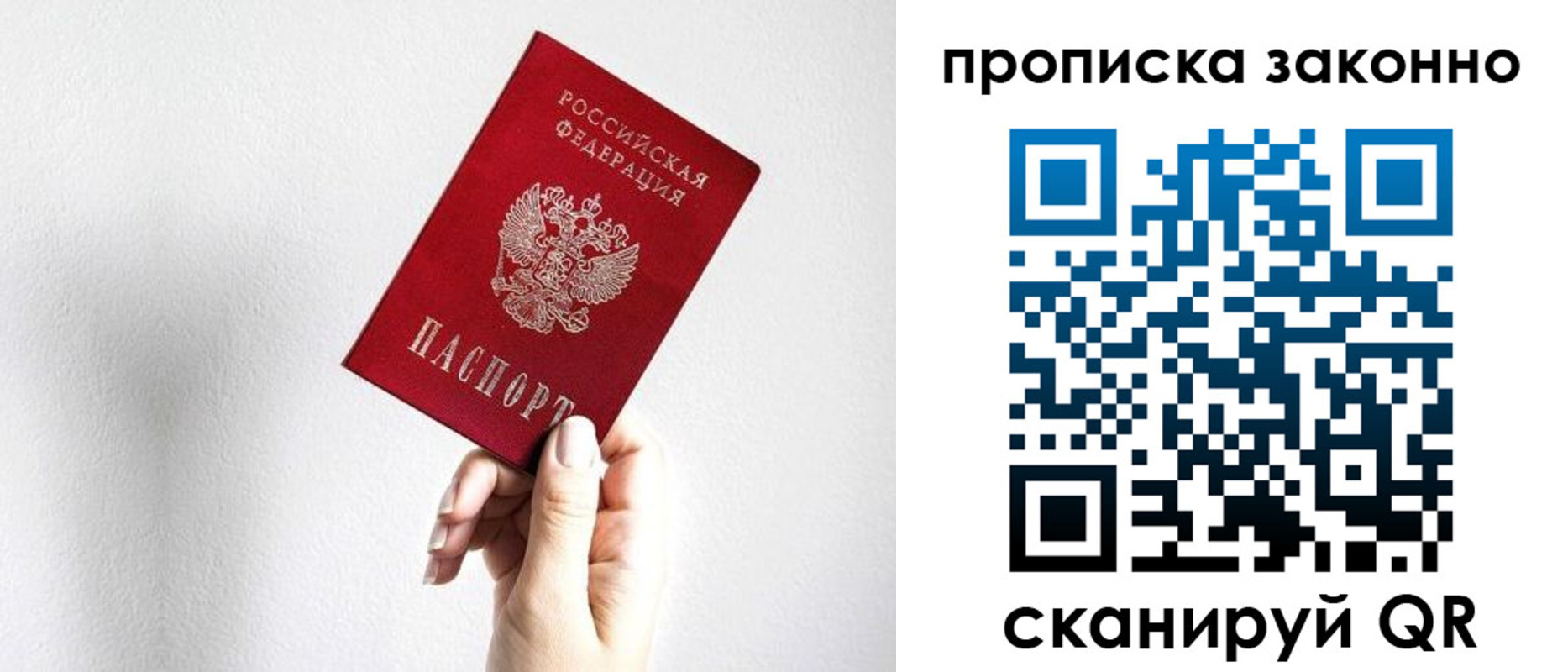 временная регистрация гарантия в Завитинске