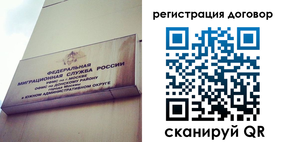 прописка для военкомата в Завитинске